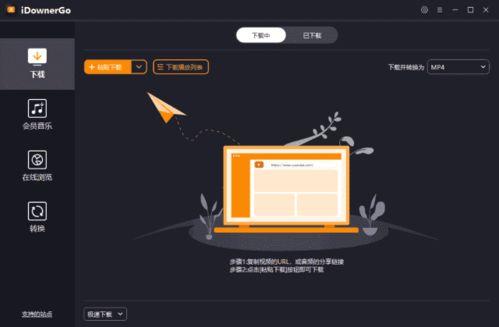 在线视频流媒体下载